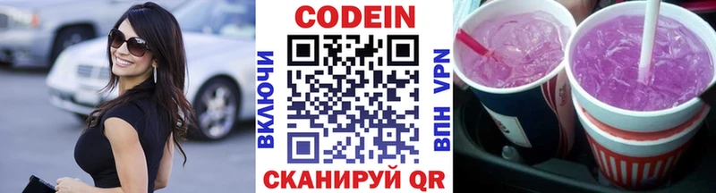 кракен зеркало  Юхнов  Codein напиток Lean (лин) 
